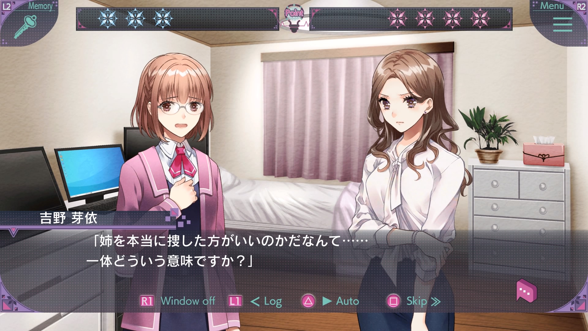 未然探偵 The Protea Cases